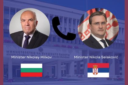 Министърът на външните работи Николай Милков проведе телефонен разговор със своя сръбски колега Никола Селакович